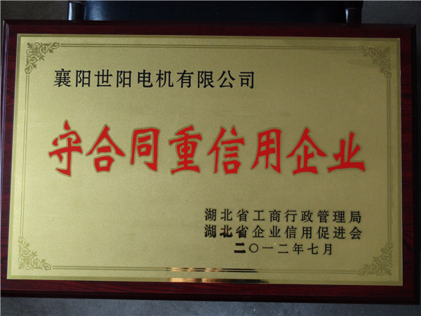 榮譽證書